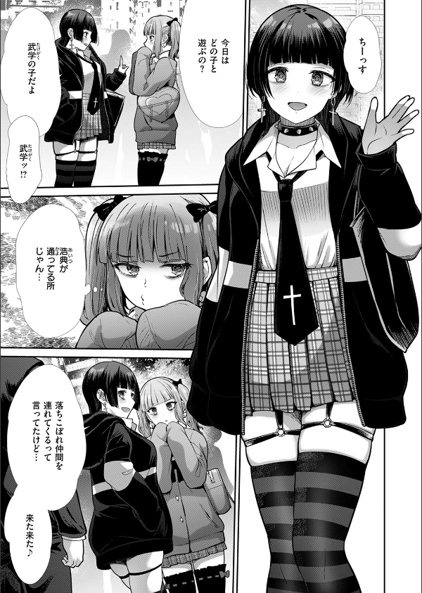 COMIC快楽天ビースト 2025年08月号_69枚目の画像